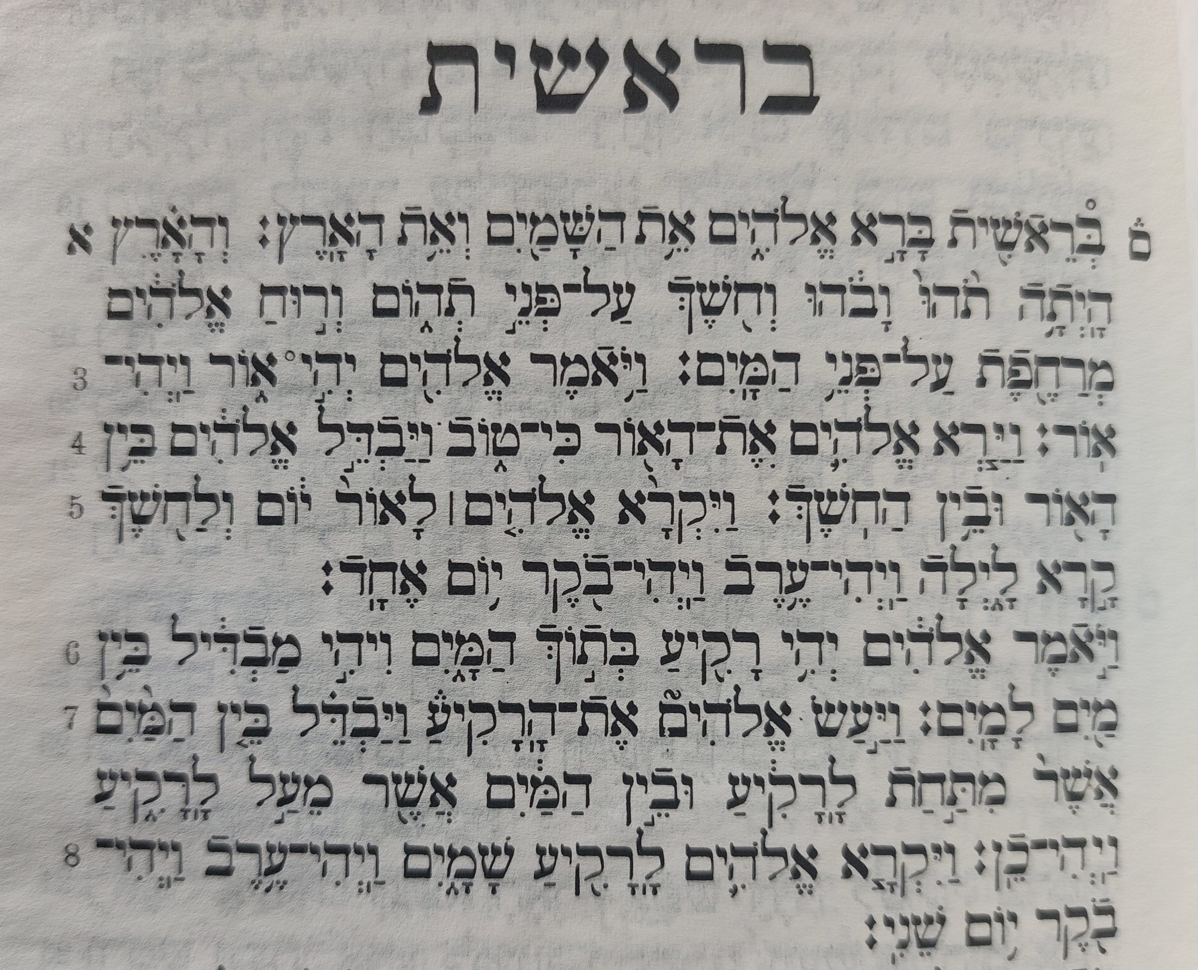 Bereishit/Genesis 1:1-8